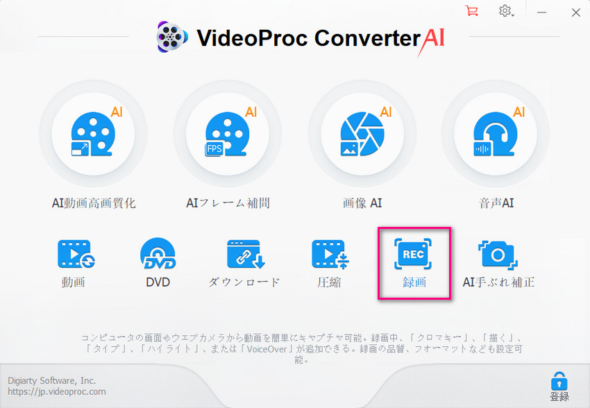 VideoProc Converter AI�F�c�C�L���X�^��菇1