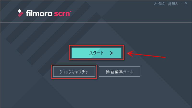 Filmora Scrnでストリーミング動画を録画する方法