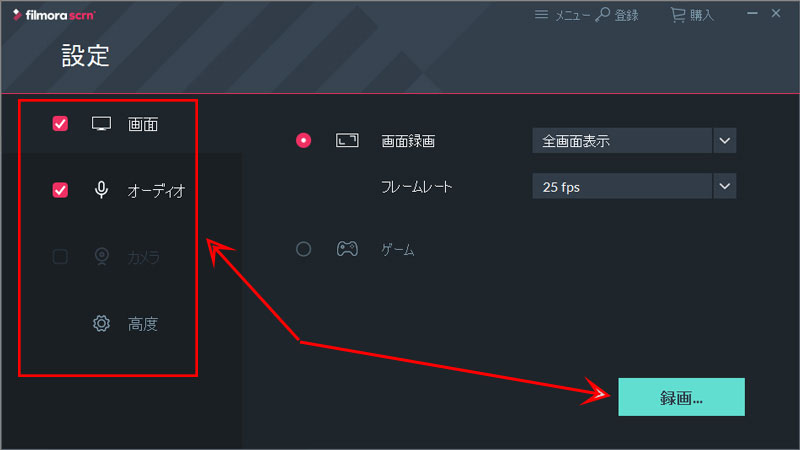 Filmora Scrnでストリーミング動画を録画する方法