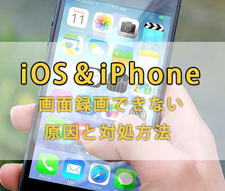 iOS��iPhone��ʘ^��ł��Ȃ������ƑΏ����@