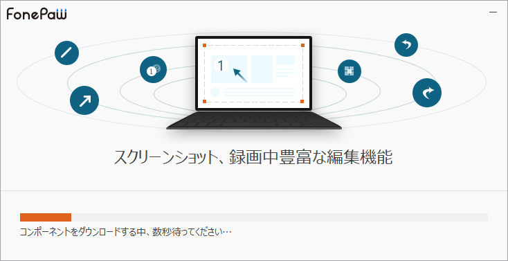 インストールは自動に開始