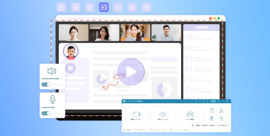 FonePaw PC画面録画を解説方法