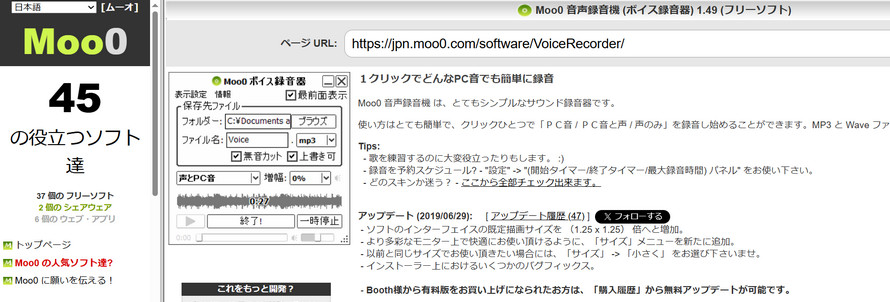 ���̓m�ȊO�^���t���[�\�t�g�F�DMoo0�����^���@