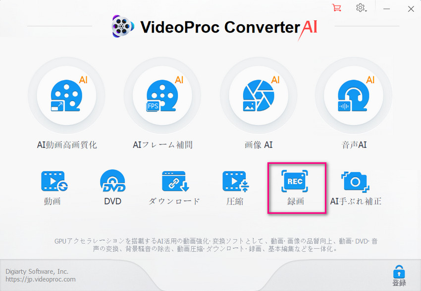 VideoProc Converter AI�F�^���菇1