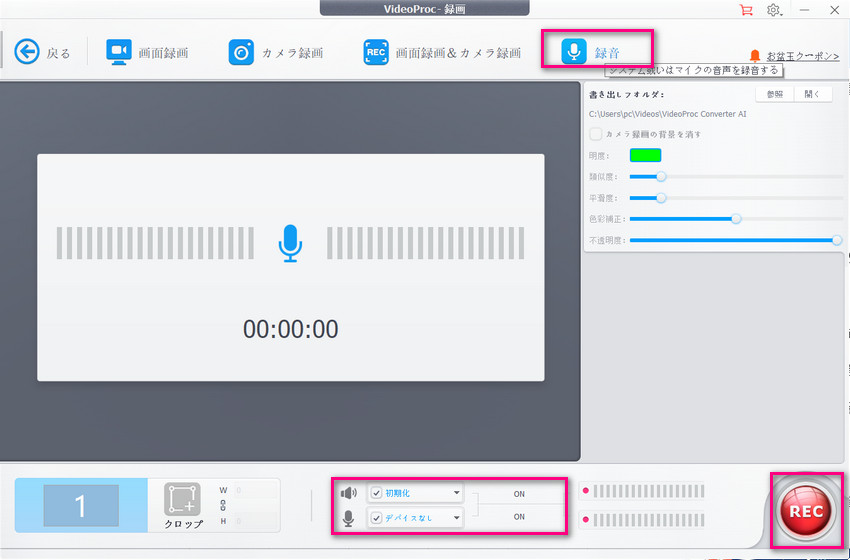 VideoProc Converter AI�F�^���菇2