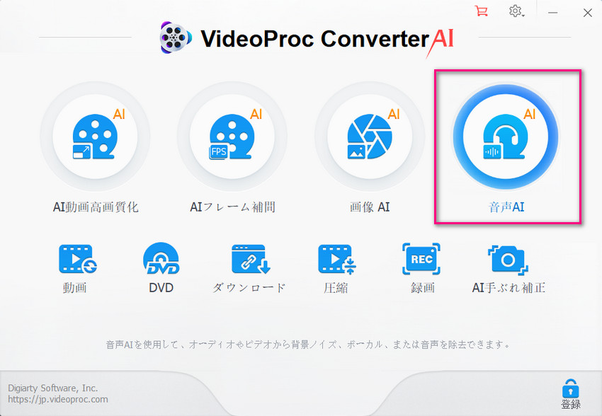 VideoProc Converter AI�F�^���菇4