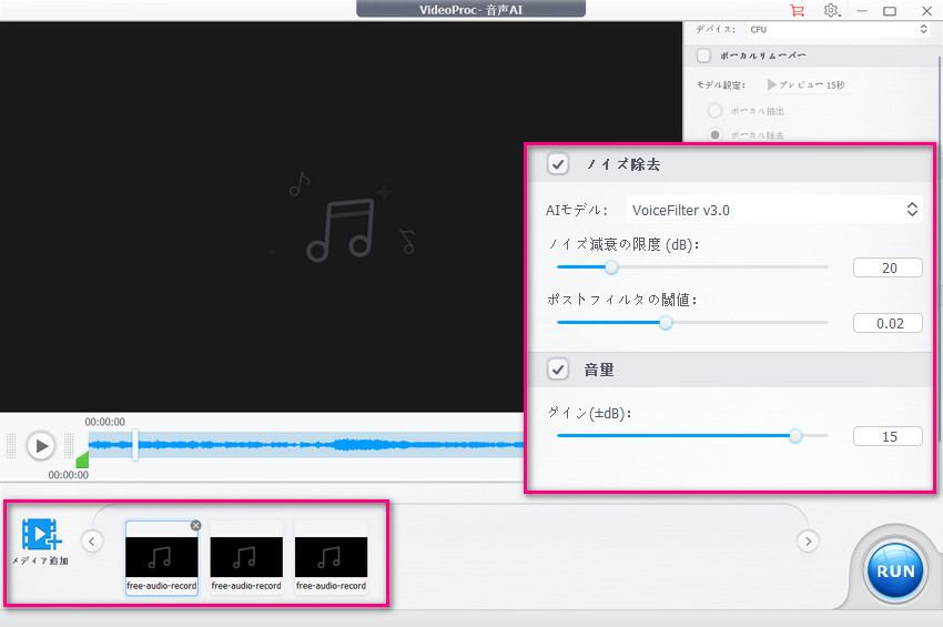 VideoProc Converter AI�F�^���菇5