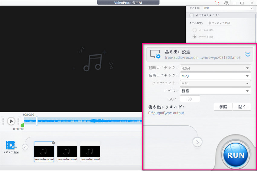 VideoProc Converter AI�F�^���菇6