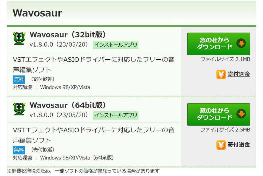 �^���t���[�\�t�g���̓m�D�DWavosaur�i�E�F�C���\�[�j
