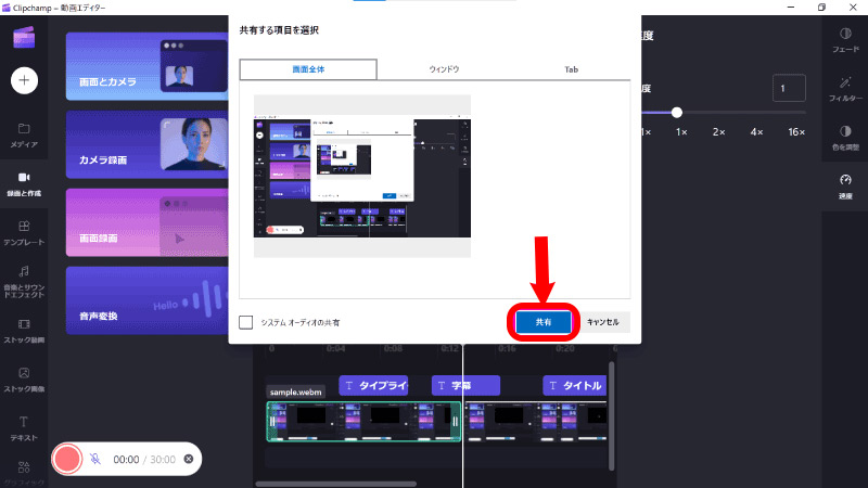 Windows 11でYouTube画面を録画する