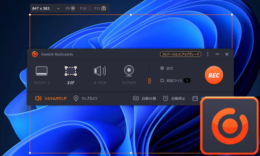 画面録画フリーソフト制限なし:EaseUS RecExperts