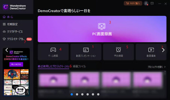 画面録画フリーソフト制限なし:DemoCreator無料版