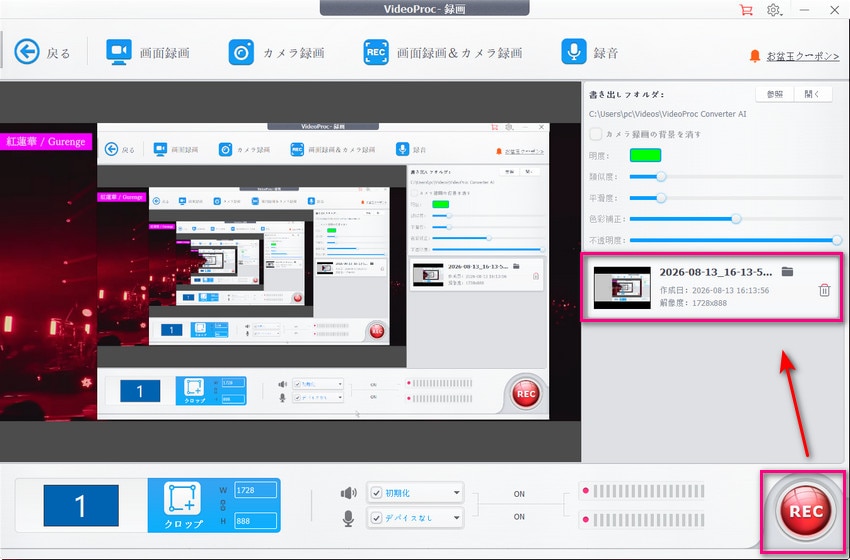 VideoProc Converter AI�ŃX�g���[�~���O�����^�悷��菇3