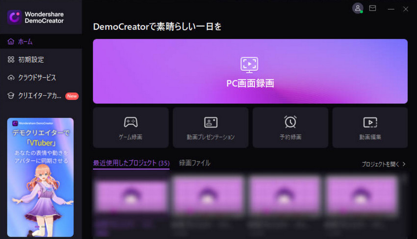 Wondershare DemoCreator�ŃX�g���[�~���O�����^�悷��菇1