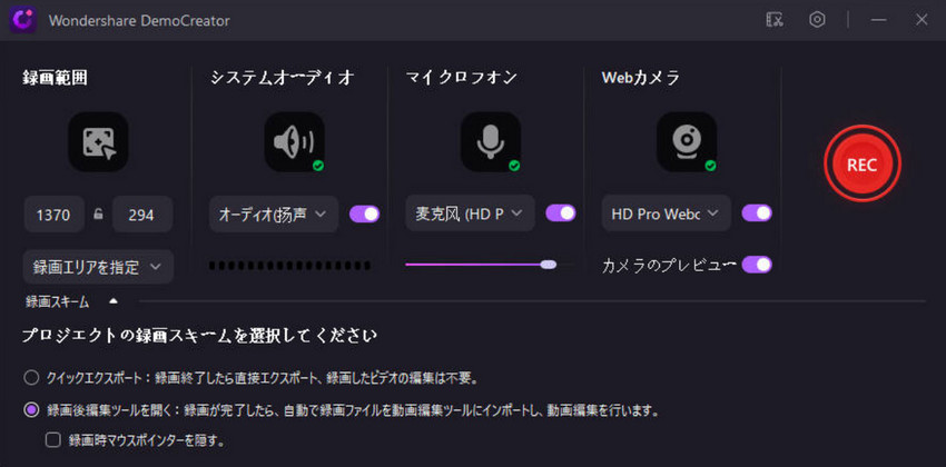 Wondershare DemoCreator�ŃX�g���[�~���O�����^�悷��菇2