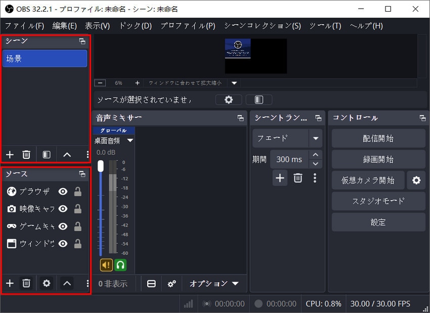 OBS Studio�ŃX�g���[�~���O�����^�悷��菇2