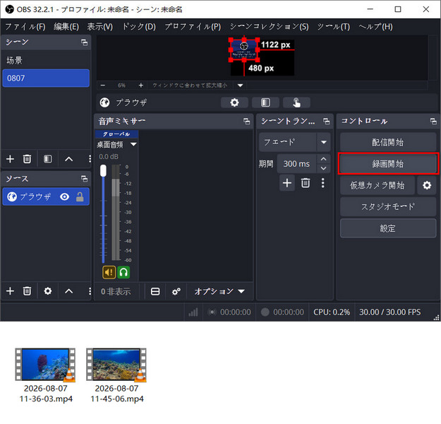 OBS Studio�ŃX�g���[�~���O�����^�悷��菇3