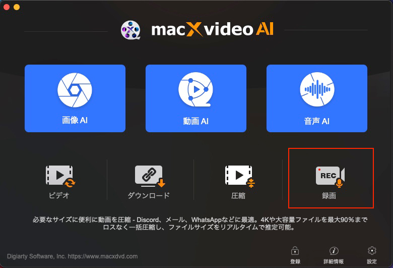 MacXvideo AI�ŃX�g���[�~���O�����^�悷��菇1