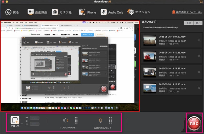 MacXvideo AI�ŃX�g���[�~���O�����^�悷��菇3