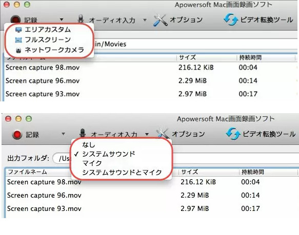 Apowersoft Mac Screen Recorder�ŃX�g���[�~���O�����^�悷��菇2