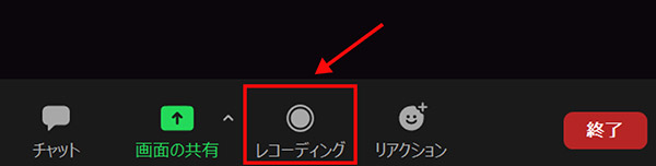 Zoom会議Windows11録画画質の設定方法