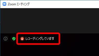 WEB会議録画フリーソフトインストール不要
