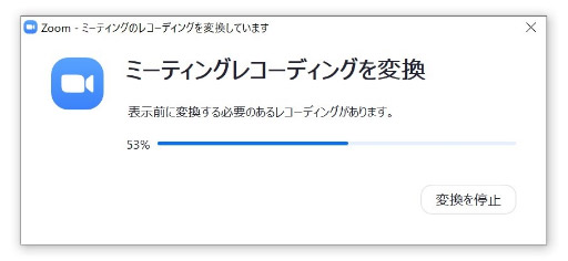 WindowsでWEB会議録画