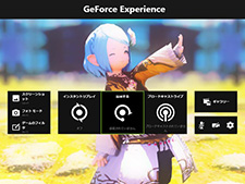 GeForce Experienceゲームを録画