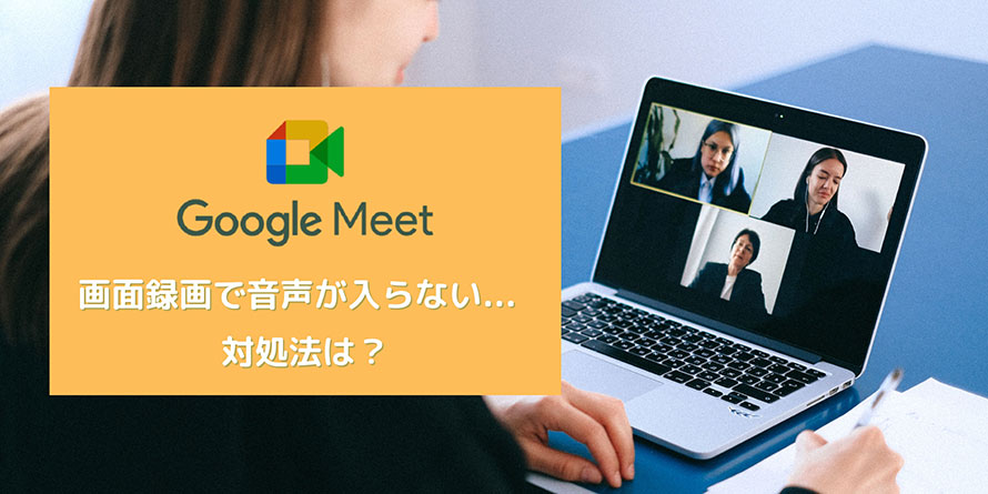 Google Meetʘ^ŉȂ