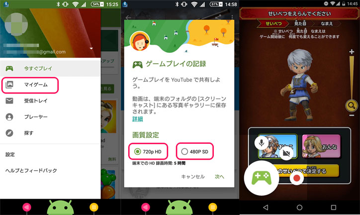 超簡単 Androidスマホでゲーム画面を録画する5つの方法 内部音声も収録