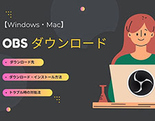 OBS�̃_�E�����[�h