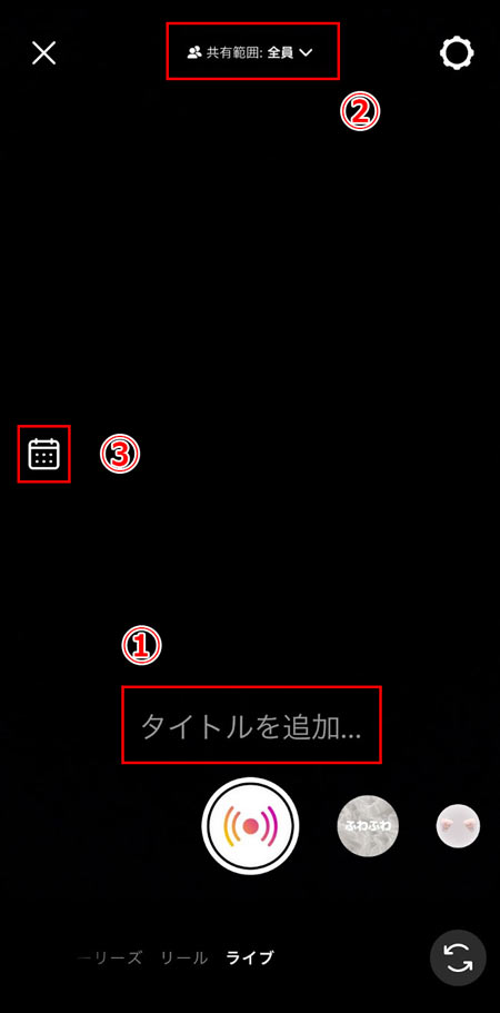 �C���X�^���C�u�z�M���J�n������@