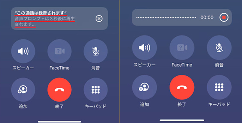 iPhoneでの録音の仕方