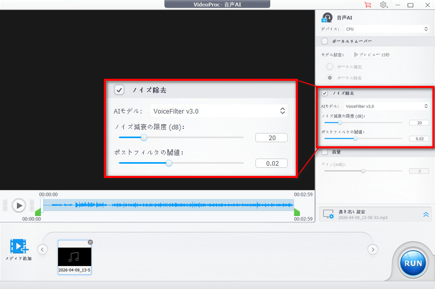 録音の仕方:VideoProc Converter AI