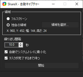 ShareX�Ŏ����L���v�`���[������@