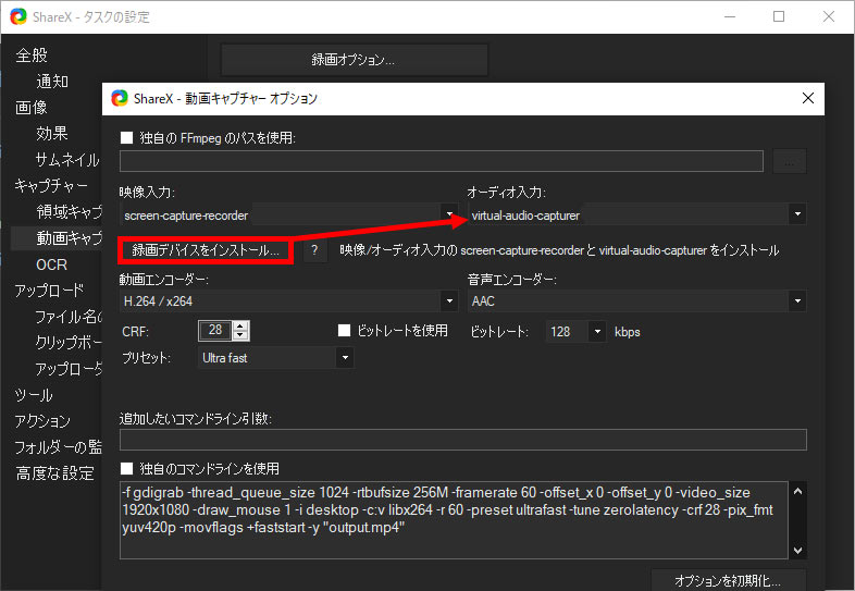 ShareX�ŉ����t���^�悷����@