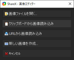 ShareX�ŉ摜�ҏW������@