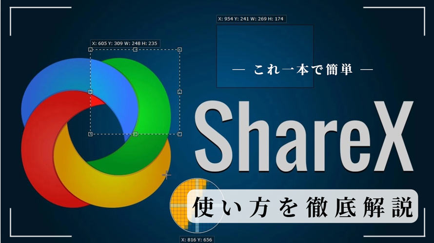 ShareX�̎g����