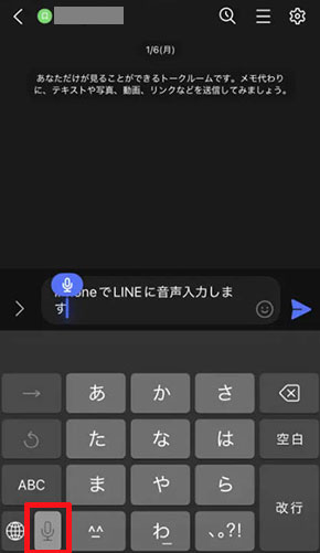 LINE�ŉ������͂���菇�yiPhone�z