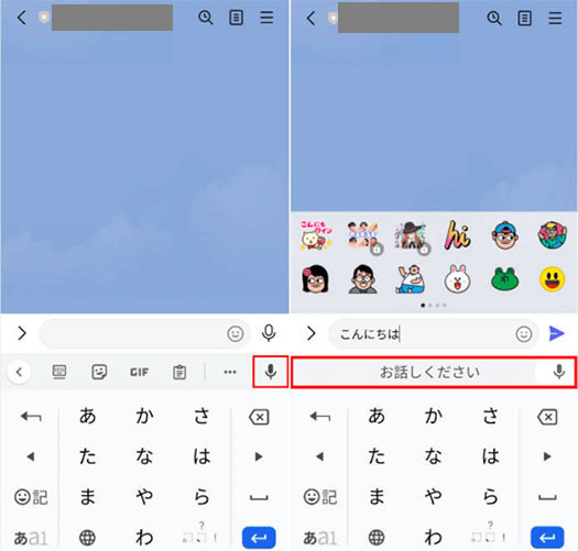 LINE�ŉ������͂���菇�yAndroid�z