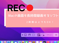 Mac̉ʂ𒷎Ԙ^悷