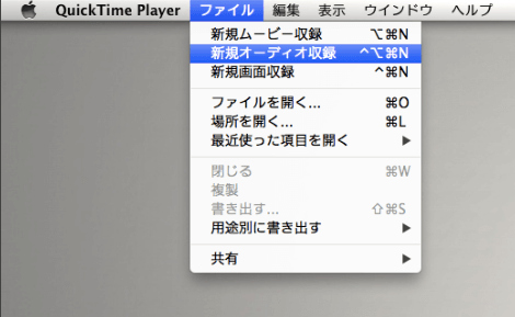 Mac内部音声を高音質に録音