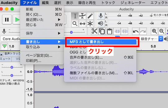 Mac内部音声を高音質に録音