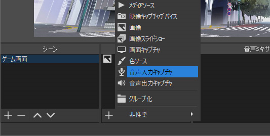 Mac内部音声だけを画面録画