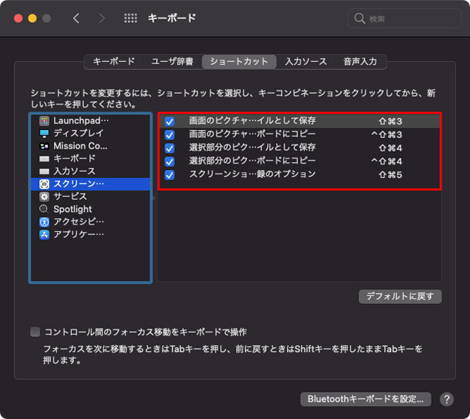 Mac�ŃX�N�V�����B��Ȃ��Ƃ��̑Ώ��@