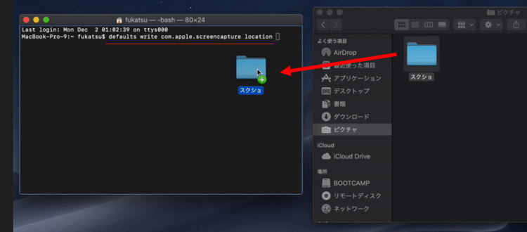 �^�[�~�i����Mac�X�N���[���V���b�g�̕ۑ����ύX����