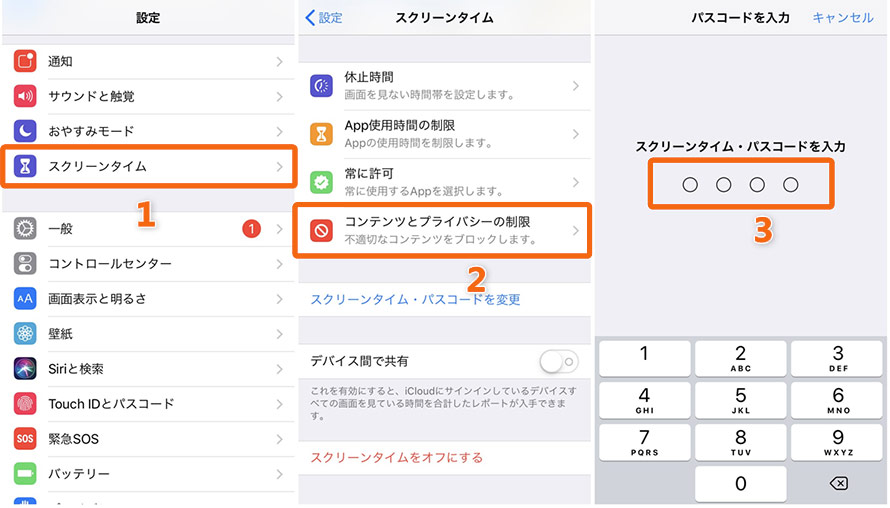 録画不具合 Ios13録画できない原因と対処法を詳しく説明