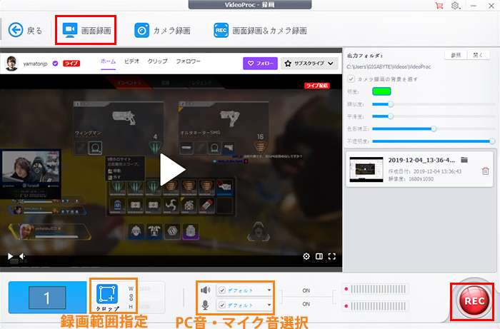 かんたん 無料 Twitchの録画方法 過去配信の録画の保存方法を詳しく説明