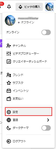 かんたん 無料 Twitchの録画方法 過去配信の録画の保存方法を詳しく説明