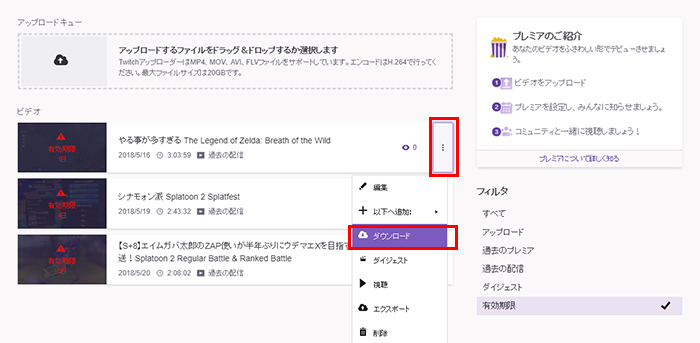 かんたん 無料 Twitchの録画方法 過去配信の録画の保存方法を詳しく説明